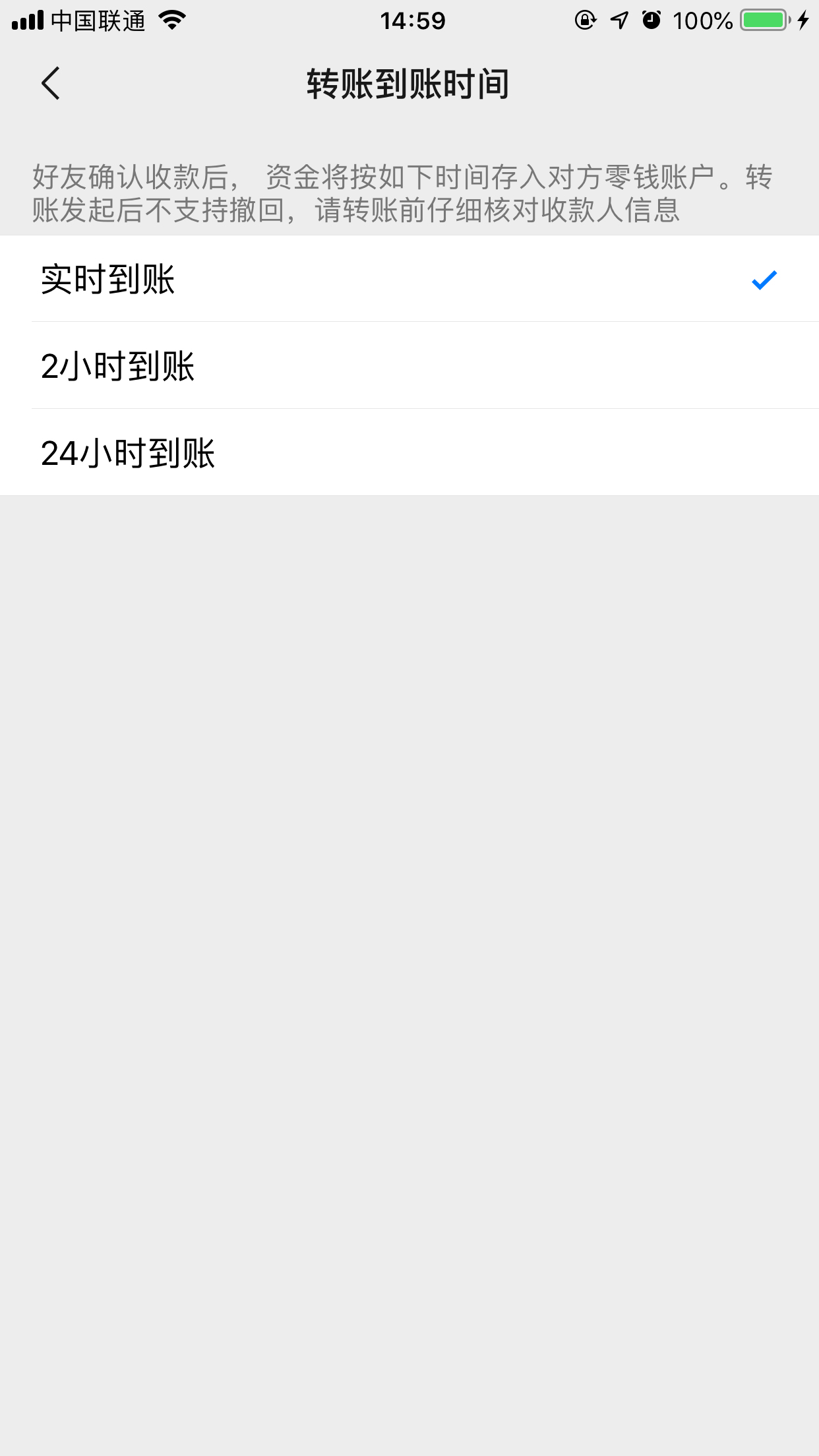 微信延遲到賬怎么設(shè)置？延遲到賬設(shè)置方法簡(jiǎn)述