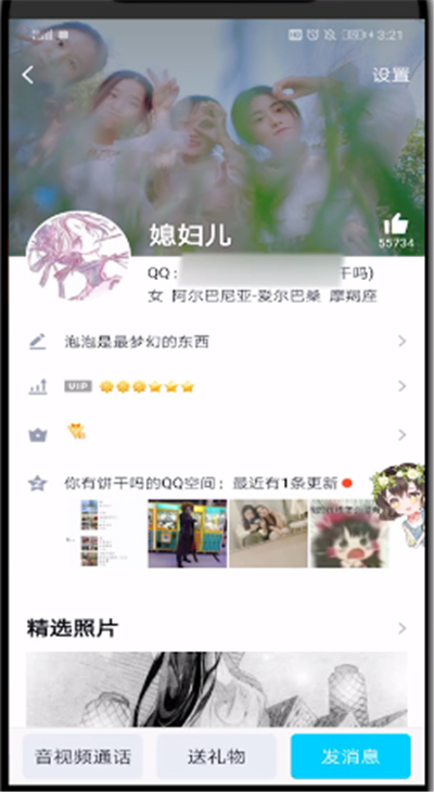 QQ怎么看好友和誰(shuí)是情侶？情侶空間查看方法