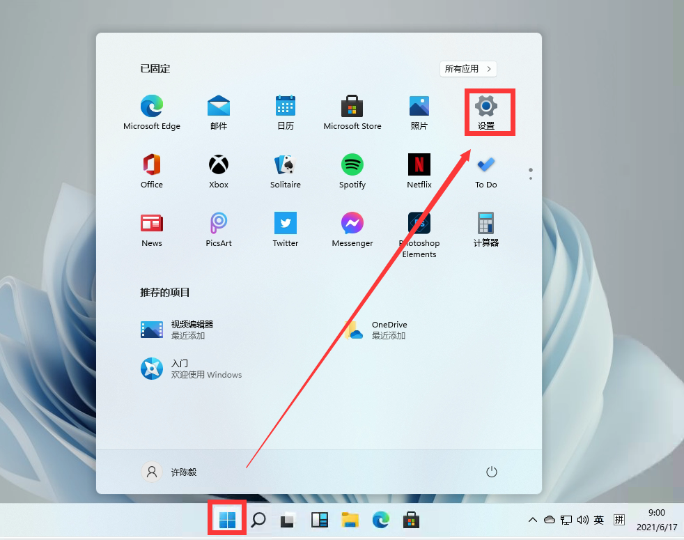 Windows11怎么設置區域？win11設置區域方法教程