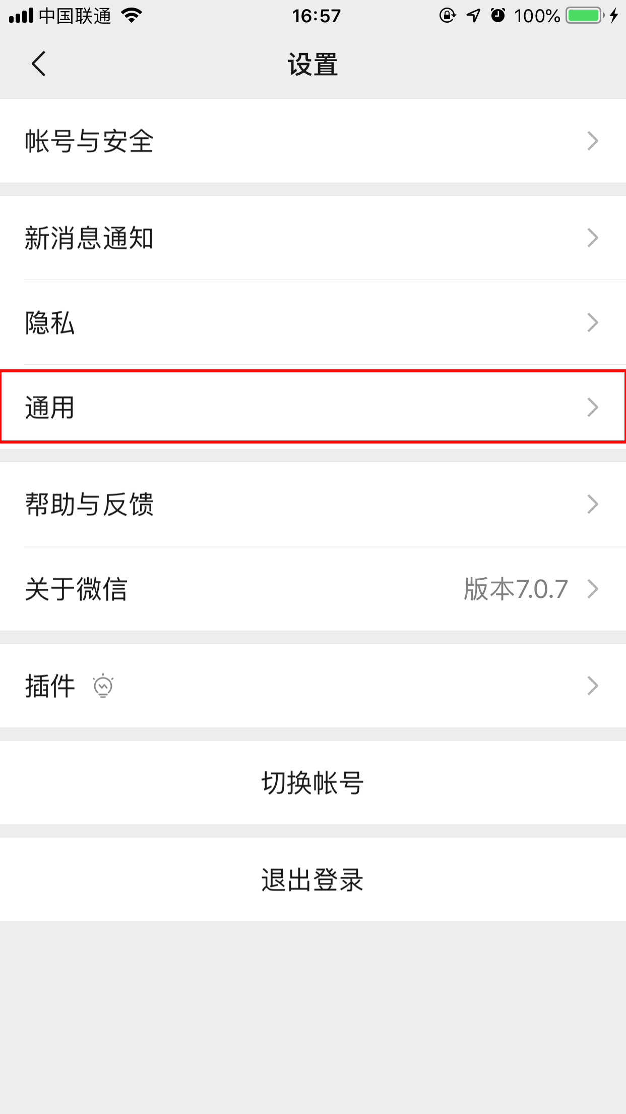 微信自動(dòng)保存圖片怎么關(guān)閉？照片視頻自動(dòng)保存功能關(guān)閉方法簡(jiǎn)述
