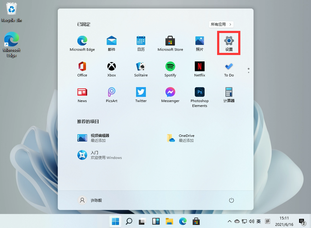Windows11怎么安裝中文語言包？Windows安裝中文語言包方法