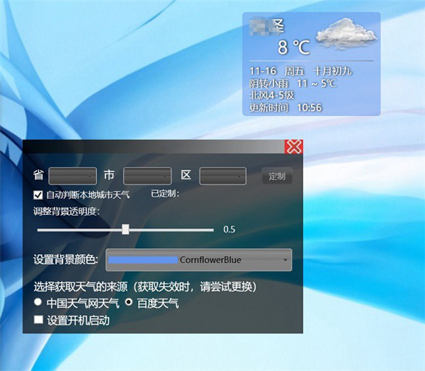 Win10桌面如何添加天氣小插件？Win10桌面添加天氣小插件的技巧