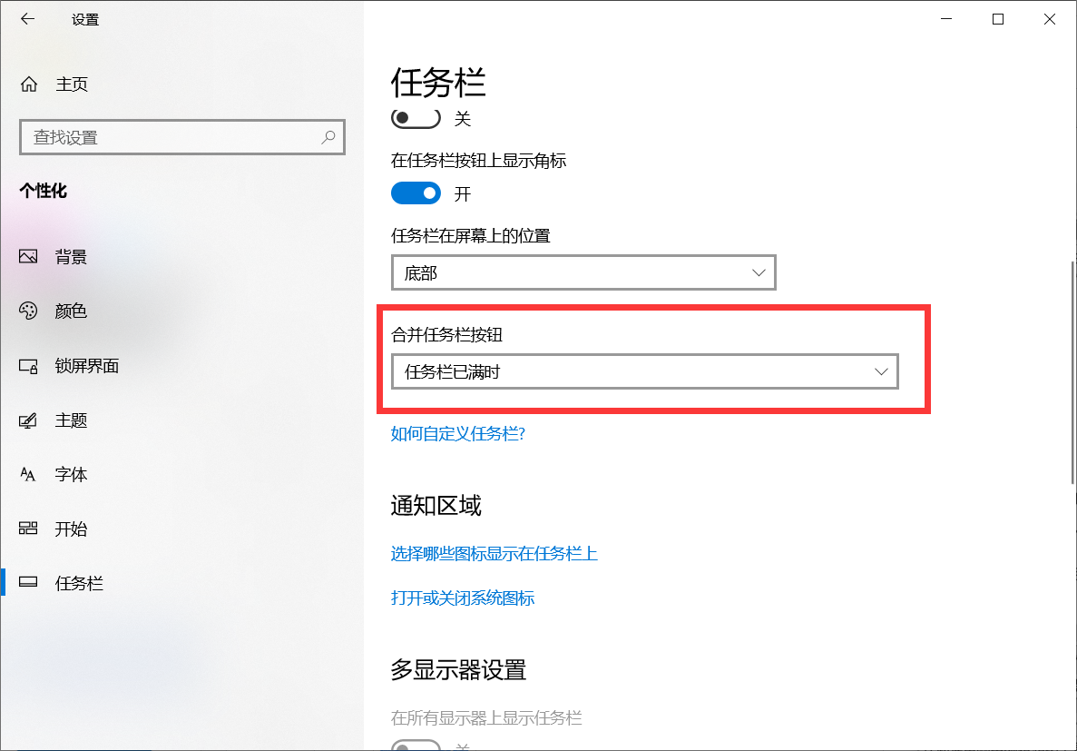 Win10 21H1右下角圖標(biāo)全部消失不見(jiàn)了怎么辦？