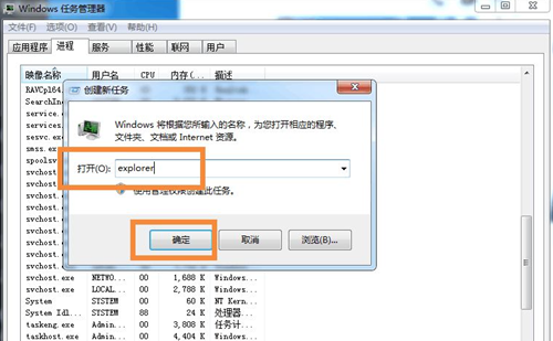 Win7桌面圖標和下方任務欄都消失了怎么辦？