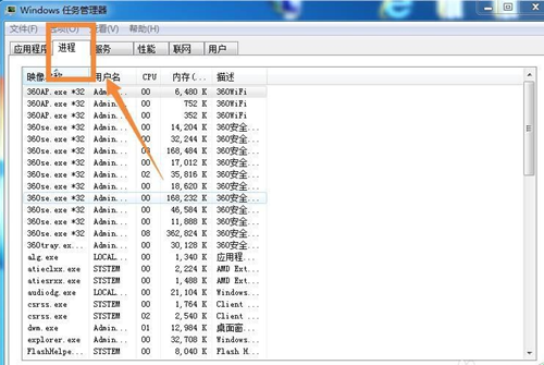 Win7桌面圖標和下方任務欄都消失了怎么辦？
