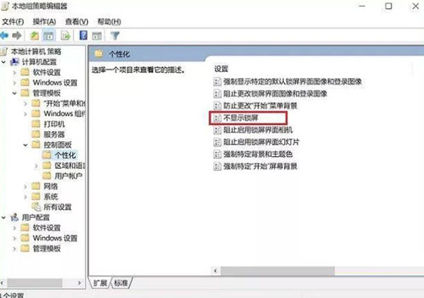 Win10怎么繞過開機密碼登錄？Win10繞過開機密碼登錄方法分享
