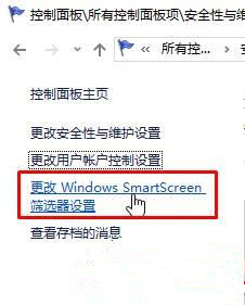 Win10提示“為了對電腦進行保護,已經阻止此應用”怎么處理?