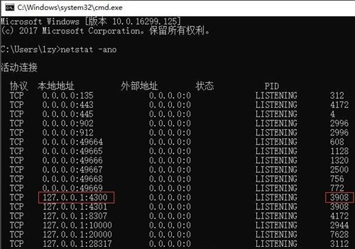 Win10如何查看自己的端口被占用？