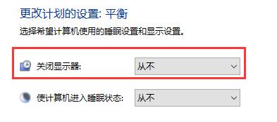Win10關閉了自動鎖屏沒有反應怎么辦？