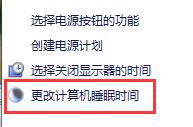 Win10關閉了自動鎖屏沒有反應怎么辦？