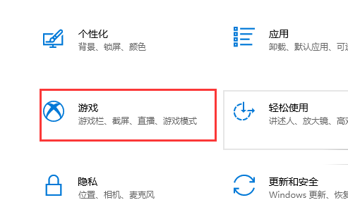 Win10截圖的保存位置在什么位置？