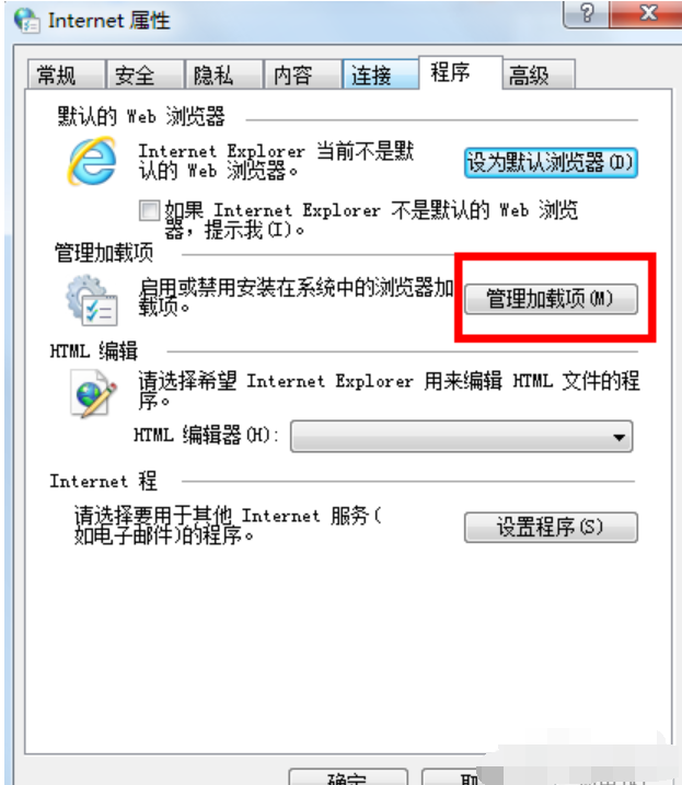 Win7如何禁用IE加載項？Win7禁用IE加載項教程
