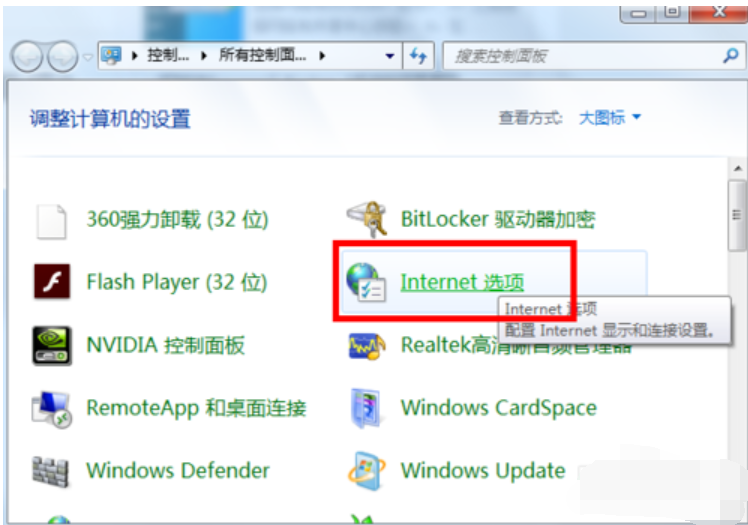 Win7如何禁用IE加載項？Win7禁用IE加載項教程