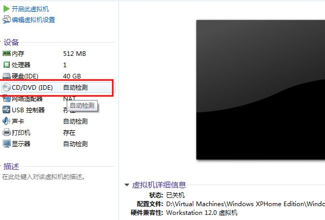 虛擬機中怎么安裝WinXP系統？