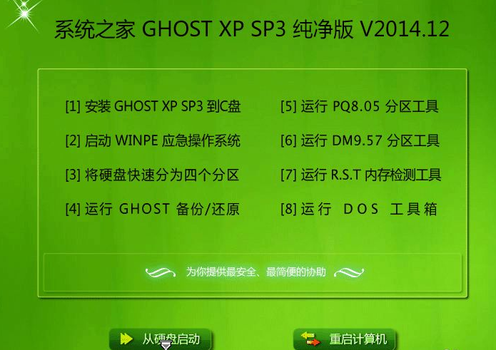 虛擬機中怎么安裝WinXP系統？