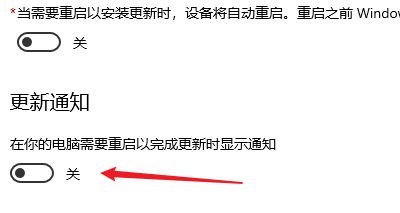 Win10電腦老是提醒更新重啟怎么辦？