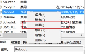Win10電腦老是提醒更新重啟怎么辦？