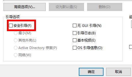 Win10按F8沒有反應(yīng)怎么辦?Win10按F8沒有反應(yīng)的解決辦法