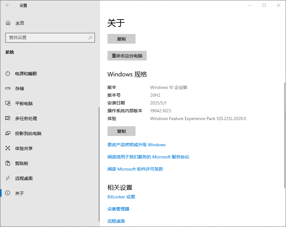 Win10 20H2企業(yè)版更新KB5003637顯示錯誤代碼0x80070003怎么辦？