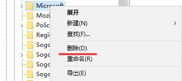 Win10卸載軟件找不到文件怎么辦？卸載軟件提示找不到文件解決方法
