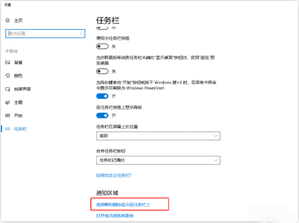Win10電腦右下角老是跳出游戲廣告怎么辦？