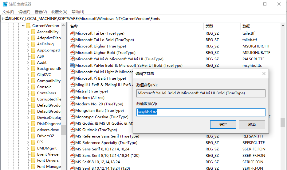 Win10系統如何恢復默認的系統字體?