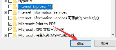 Win10電腦怎么徹底卸載IE瀏覽器？