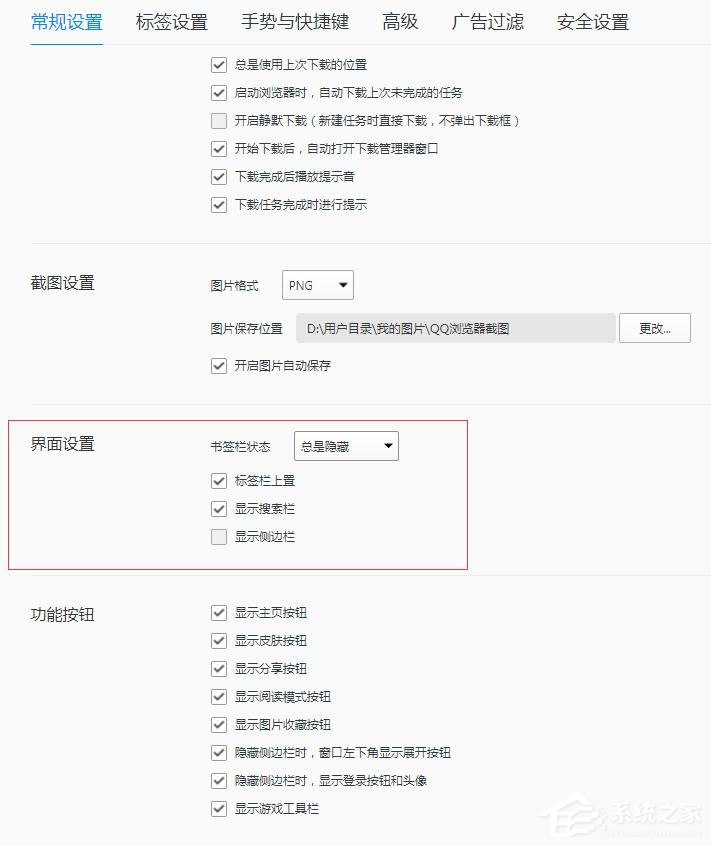 QQ瀏覽器書(shū)簽欄不見(jiàn)了怎么辦？找回QQ瀏覽器書(shū)簽欄方法