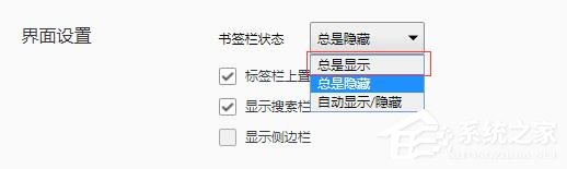 QQ瀏覽器書(shū)簽欄不見(jiàn)了怎么辦？找回QQ瀏覽器書(shū)簽欄方法