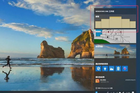 Win10如何在桌面上添加便簽？Win10桌面便簽添加方式