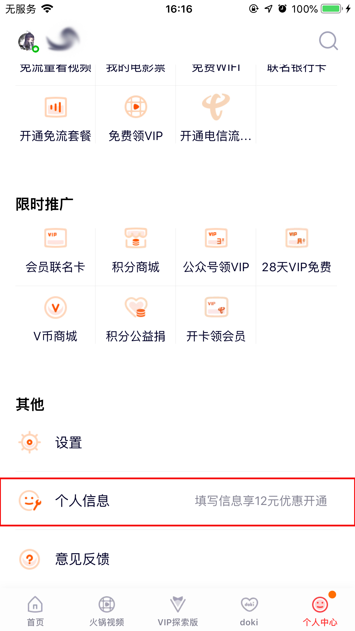 騰訊視頻怎么查看登錄設(shè)備？登錄設(shè)備查看技巧分享