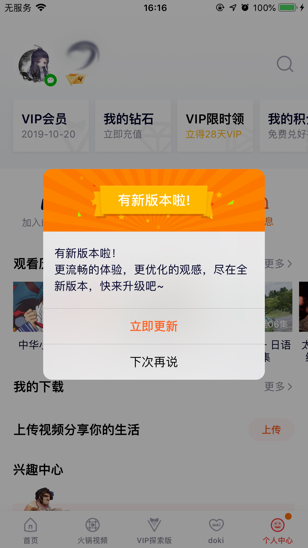 騰訊視頻怎么查看登錄設(shè)備？登錄設(shè)備查看技巧分享