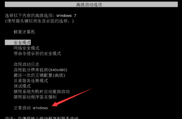 Win7系統還原失敗怎么辦？Win7系統還原失敗的解決辦法