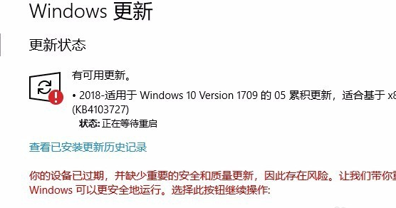 針對(duì)windows10的功能更新 版本21H1更新失敗