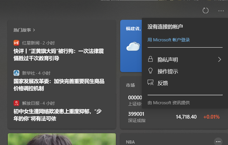 Win10怎么去掉任務欄的資訊和興趣？