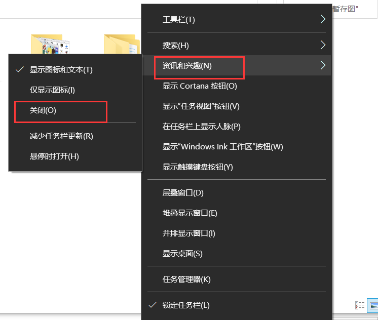 Win10怎么去掉任務欄的資訊和興趣？
