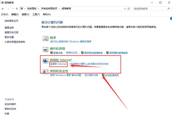 Win10 20H2更新完網(wǎng)絡(luò)連接不上怎么辦?