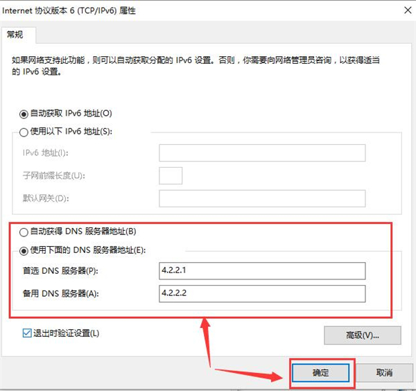 Win10 20H2更新完網(wǎng)絡(luò)連接不上怎么辦?