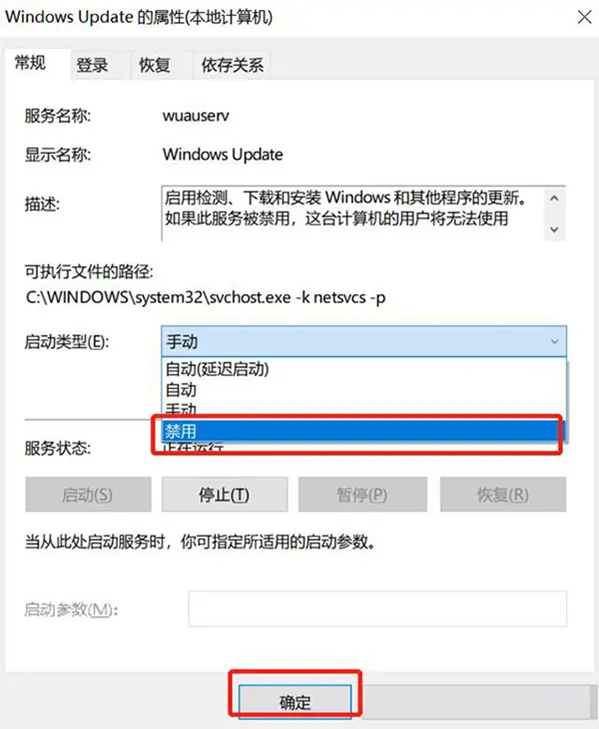 電腦提示:你的Windows10版本已終止服務,請重啟以安裝新版本怎么解決？