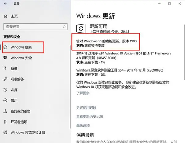 電腦提示:你的Windows10版本已終止服務,請重啟以安裝新版本怎么解決？