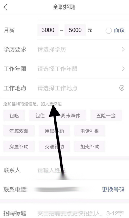 快手里怎么發(fā)招聘信息？招聘信息發(fā)布流程簡(jiǎn)述