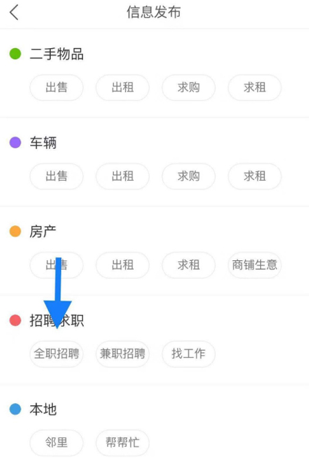 快手里怎么發(fā)招聘信息？招聘信息發(fā)布流程簡(jiǎn)述
