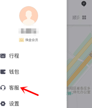 滴滴出行怎么投訴司機？滴滴投訴司機的方法