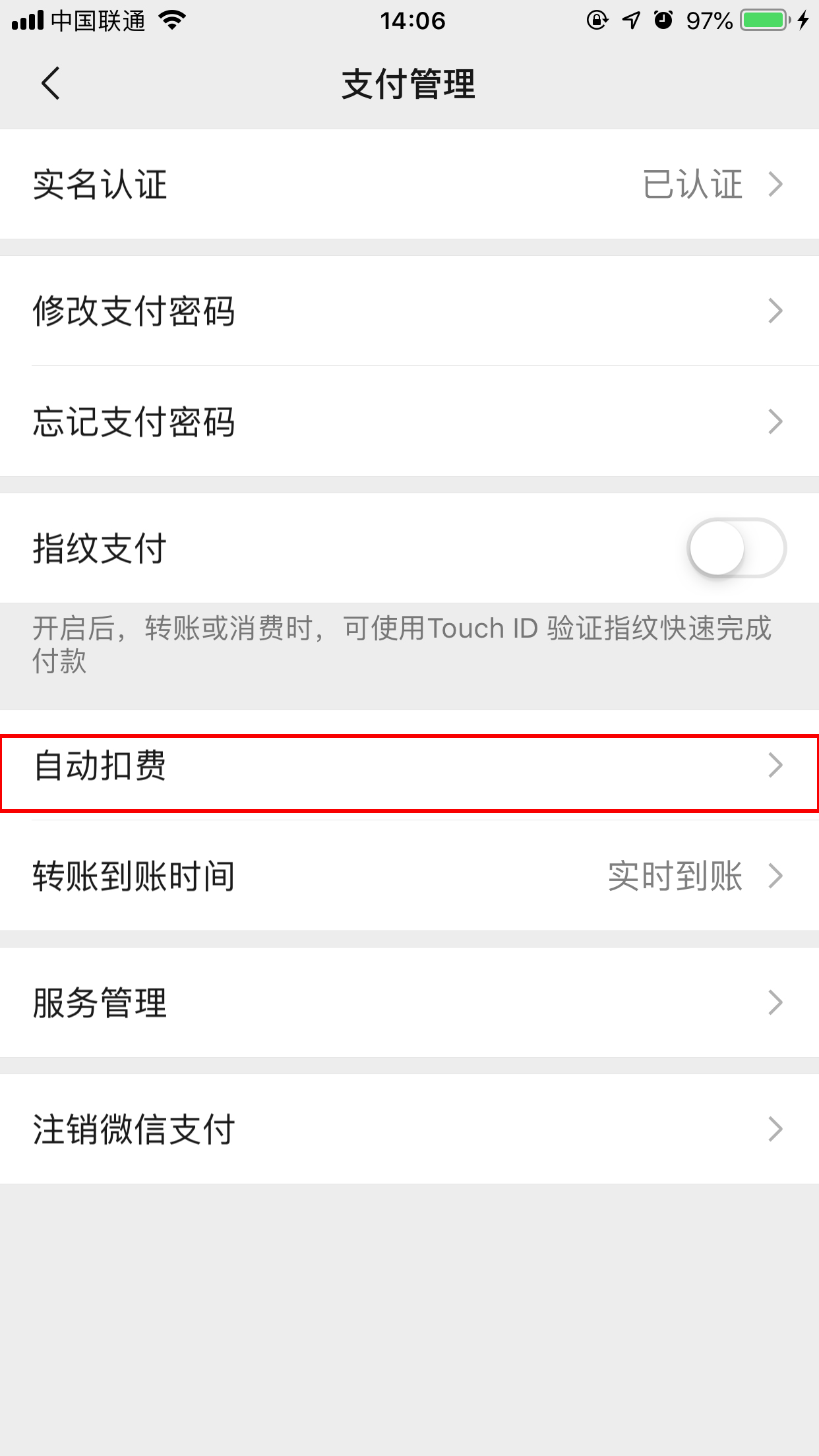 怎么關(guān)閉滴滴免密支付功能？免密支付功能關(guān)閉方法詳解