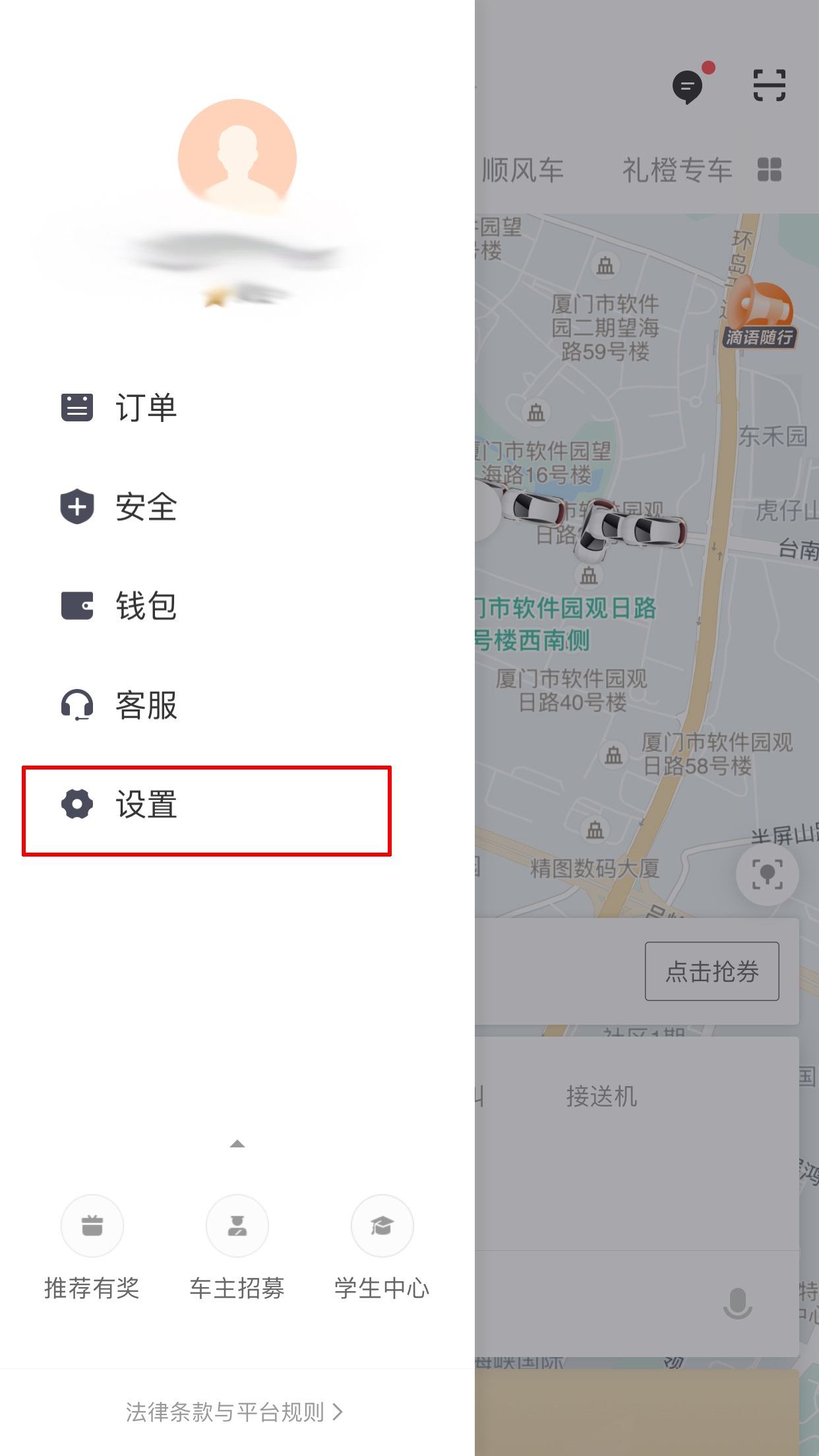 滴滴出行怎樣增加常用地址？常用地址設(shè)置方法分享