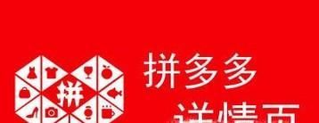 拼多多砍價免費拿是真的嗎？
