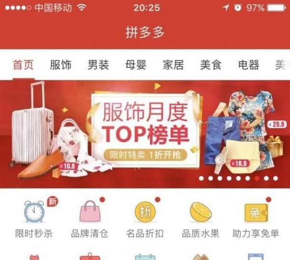 拼多多砍價免費拿是真的嗎？