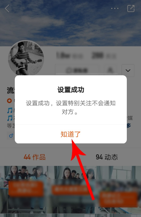 快手怎么設(shè)置特別關(guān)注？特別關(guān)注設(shè)置方法簡述