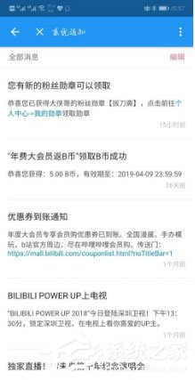嗶哩嗶哩如何獲得粉絲勛章？粉絲勛章輕松獲得的方法