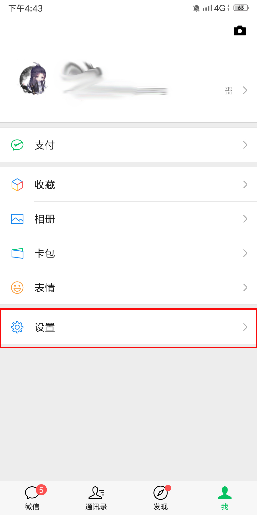 微信如何開啟橫屏模式？橫屏模式開啟方法詳解